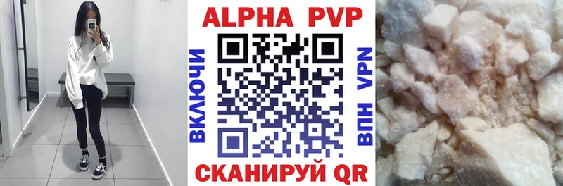 APVP кристаллы Райчихинск