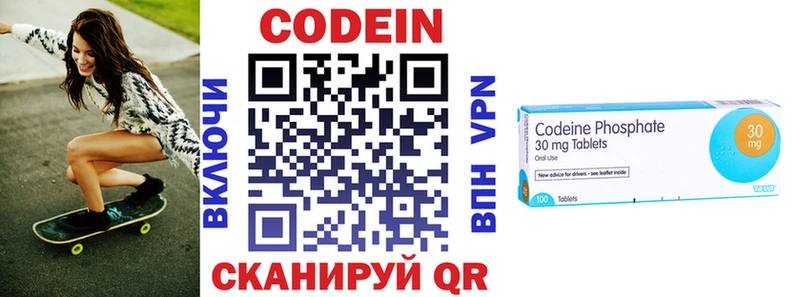 Кодеиновый сироп Lean напиток Lean (лин)  Райчихинск 