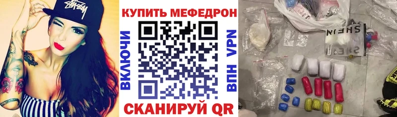 МЯУ-МЯУ VHQ  наркота  MEGA маркетплейс  Райчихинск 
