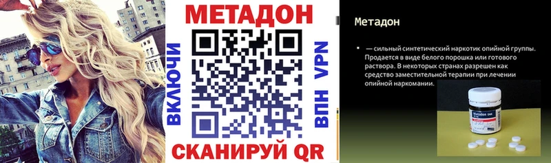 Метадон methadone Райчихинск