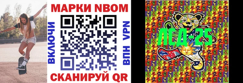 Марки N-bome 1,5мг Райчихинск