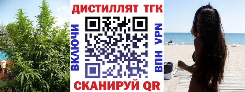 Дистиллят ТГК вейп Райчихинск